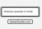 Antoine Lavoisier in hindi