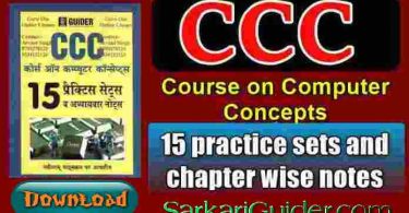 CCC Book in Hindi and English (Billingual) pdf free Download