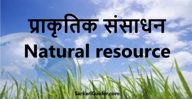Natural resource
