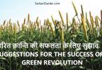 SUGGESTIONS FOR THE SUCCESS OF GREEN REVOLUTION