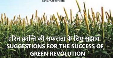 SUGGESTIONS FOR THE SUCCESS OF GREEN REVOLUTION