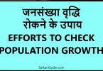 EFFORTS TO CHECK POPULATION GROWTH