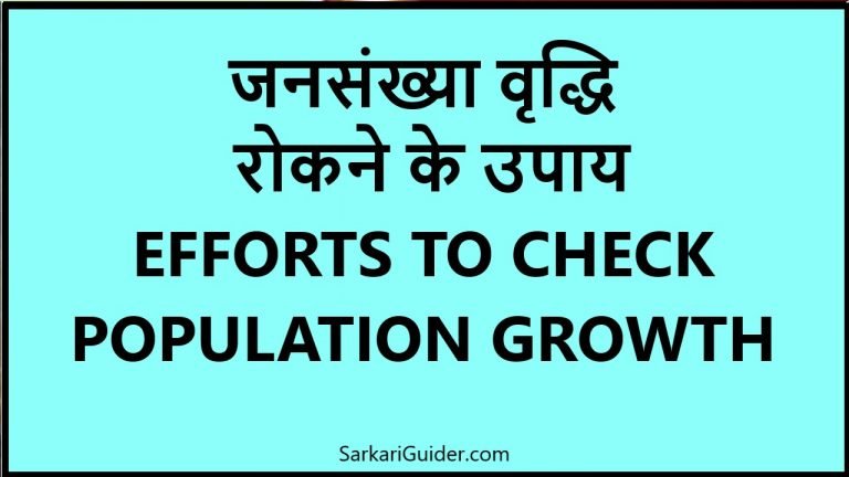 EFFORTS TO CHECK POPULATION GROWTH