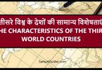 THE CHARACTERISTICS OF THE THIRD WORLD COUNTRIES
