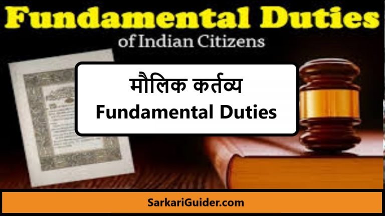 Fundamental Duties