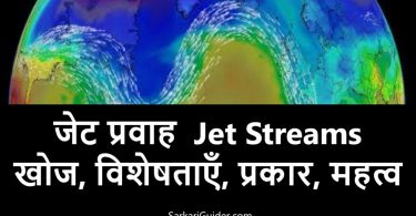 Jet Streams