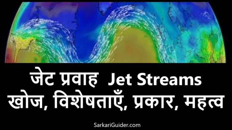 Jet Streams