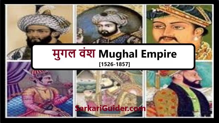 Mughal Empire