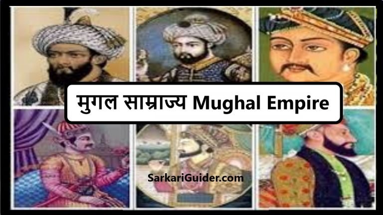 Mughal Empire