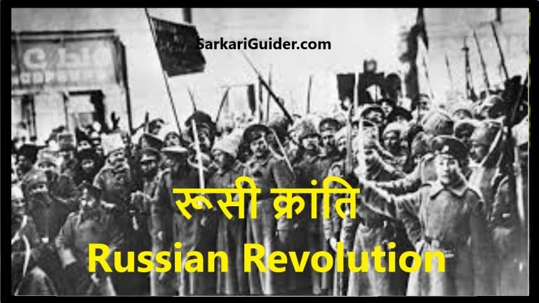 Russian Revolution