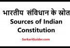 Sources of Indian Constitution