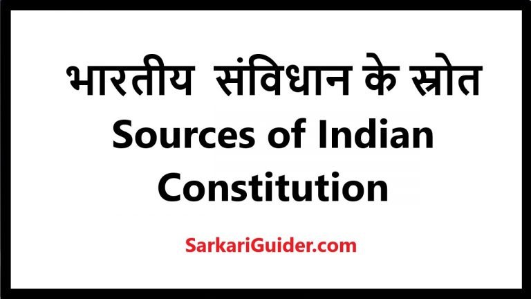 Sources of Indian Constitution