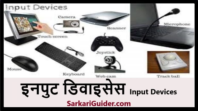 Input Devices