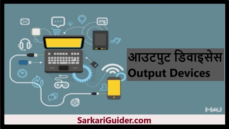 Output Devices