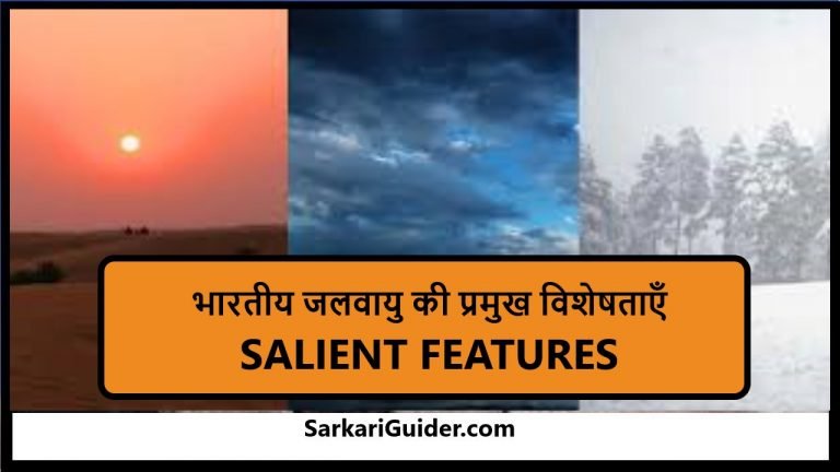 SALIENT FEATURES