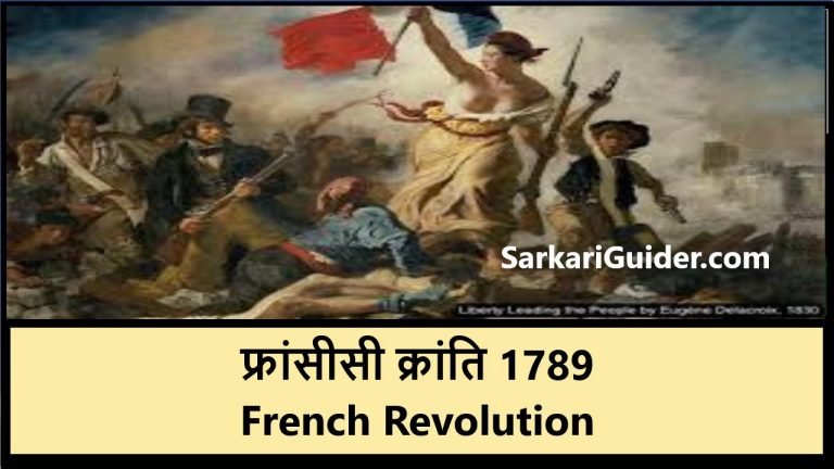 French Revolution