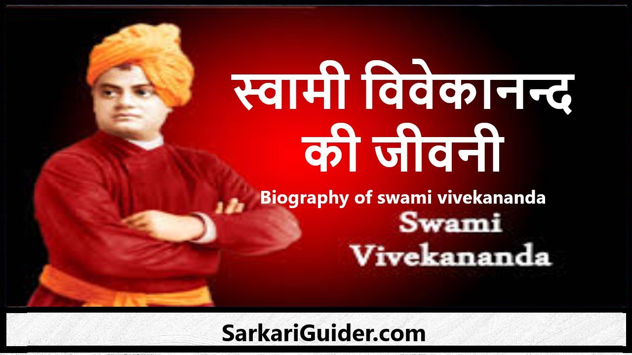 write the biography of swami vivekananda