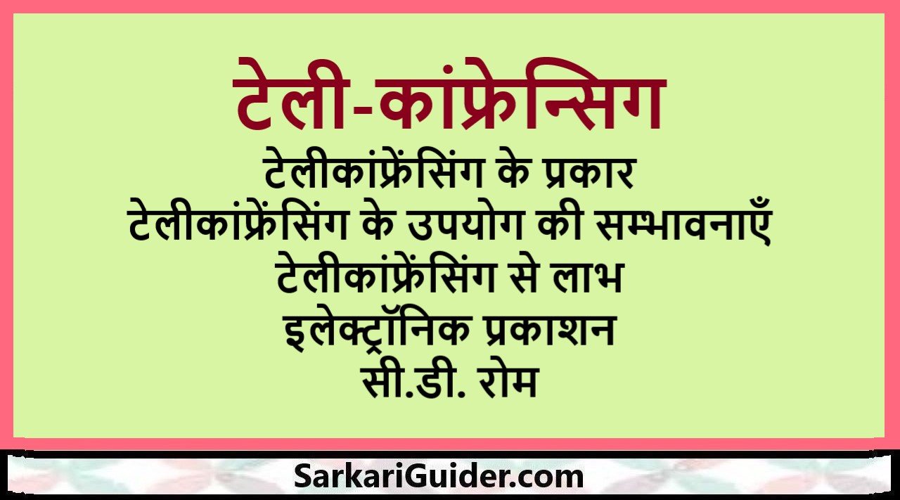 टेली-कांफ्रेन्सिग